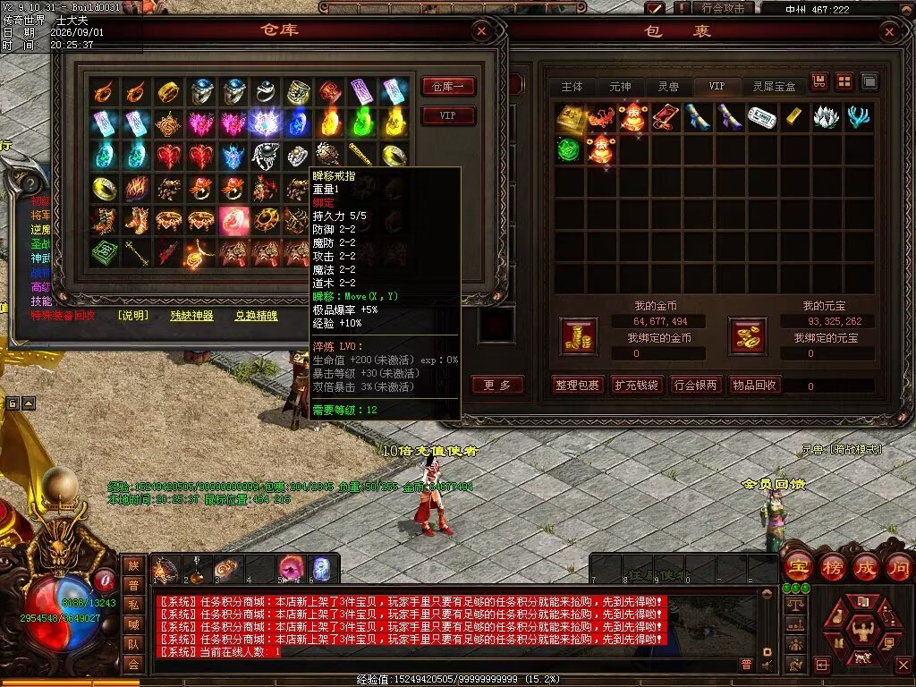 图片[24]-新落霞起源21历练带元神-自动拾取回收-21历练