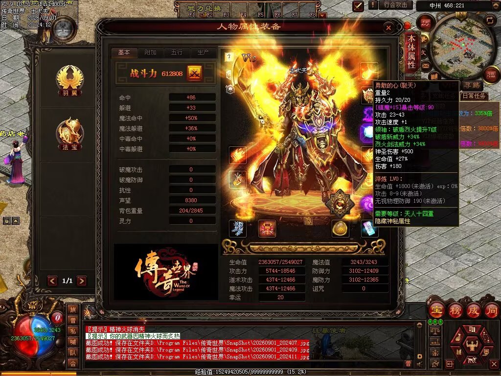 图片[18]-新落霞起源21历练带元神-自动拾取回收-21历练