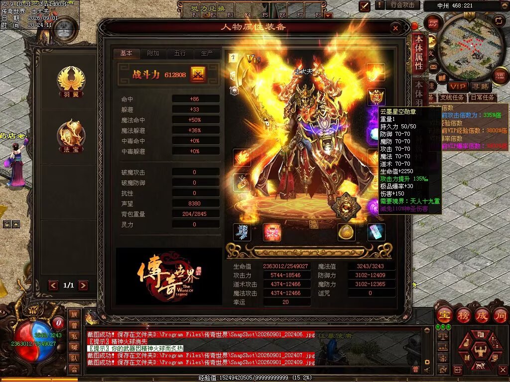 图片[17]-新落霞起源21历练带元神-自动拾取回收-21历练