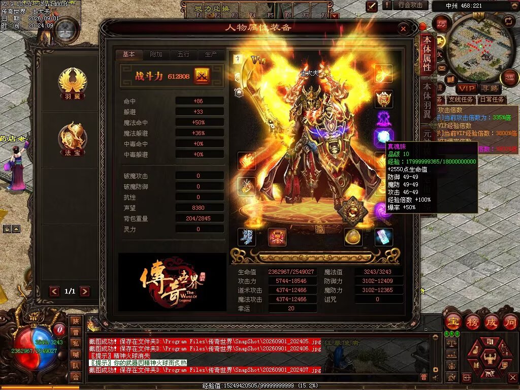 图片[16]-新落霞起源21历练带元神-自动拾取回收-21历练