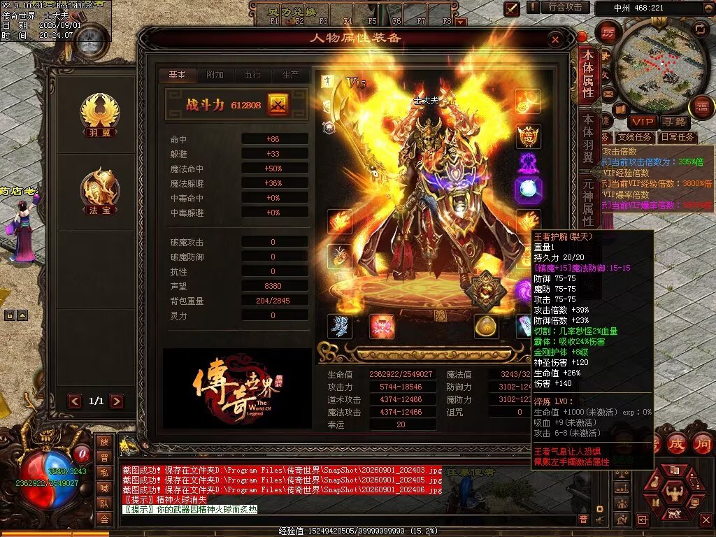 图片[15]-新落霞起源21历练带元神-自动拾取回收-21历练