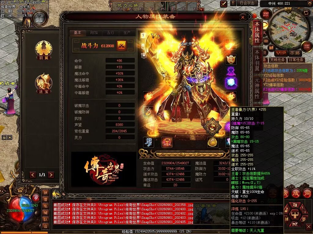 图片[14]-新落霞起源21历练带元神-自动拾取回收-21历练