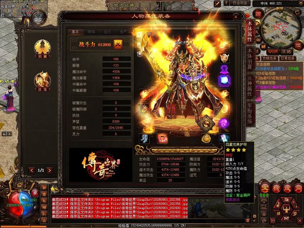 图片[13]-新落霞起源21历练带元神-自动拾取回收-21历练