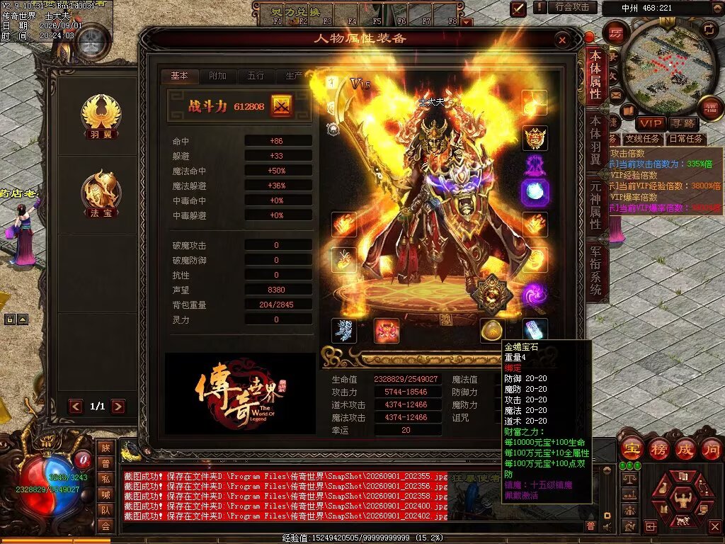 图片[12]-新落霞起源21历练带元神-自动拾取回收-21历练