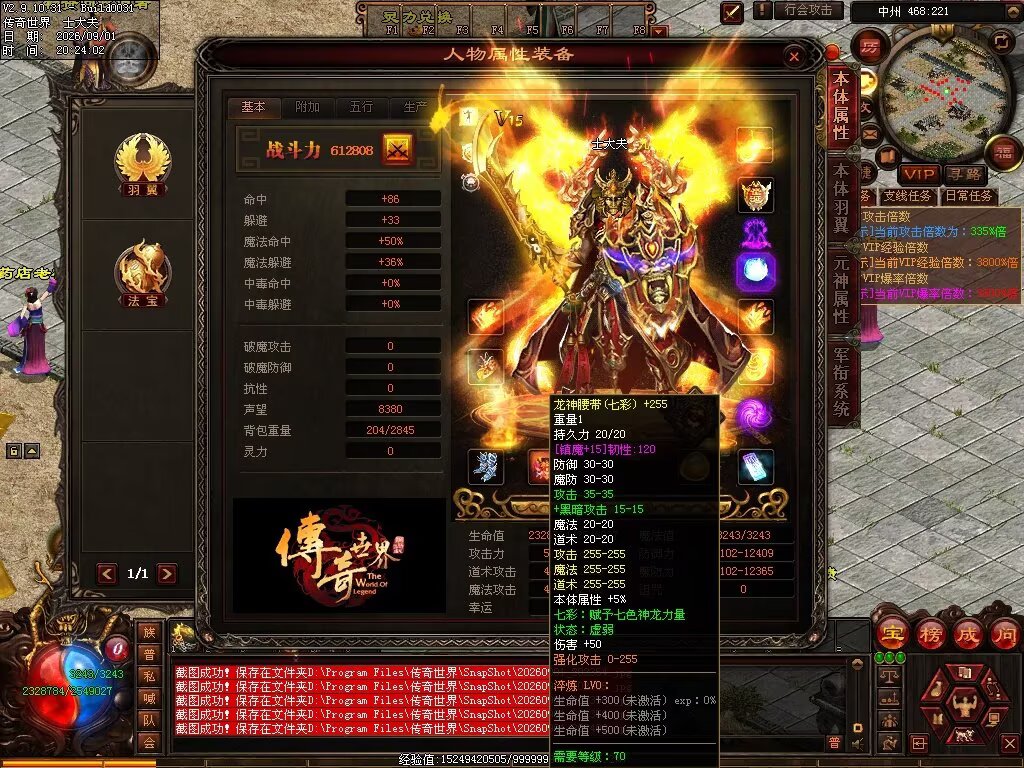 图片[11]-新落霞起源21历练带元神-自动拾取回收-21历练