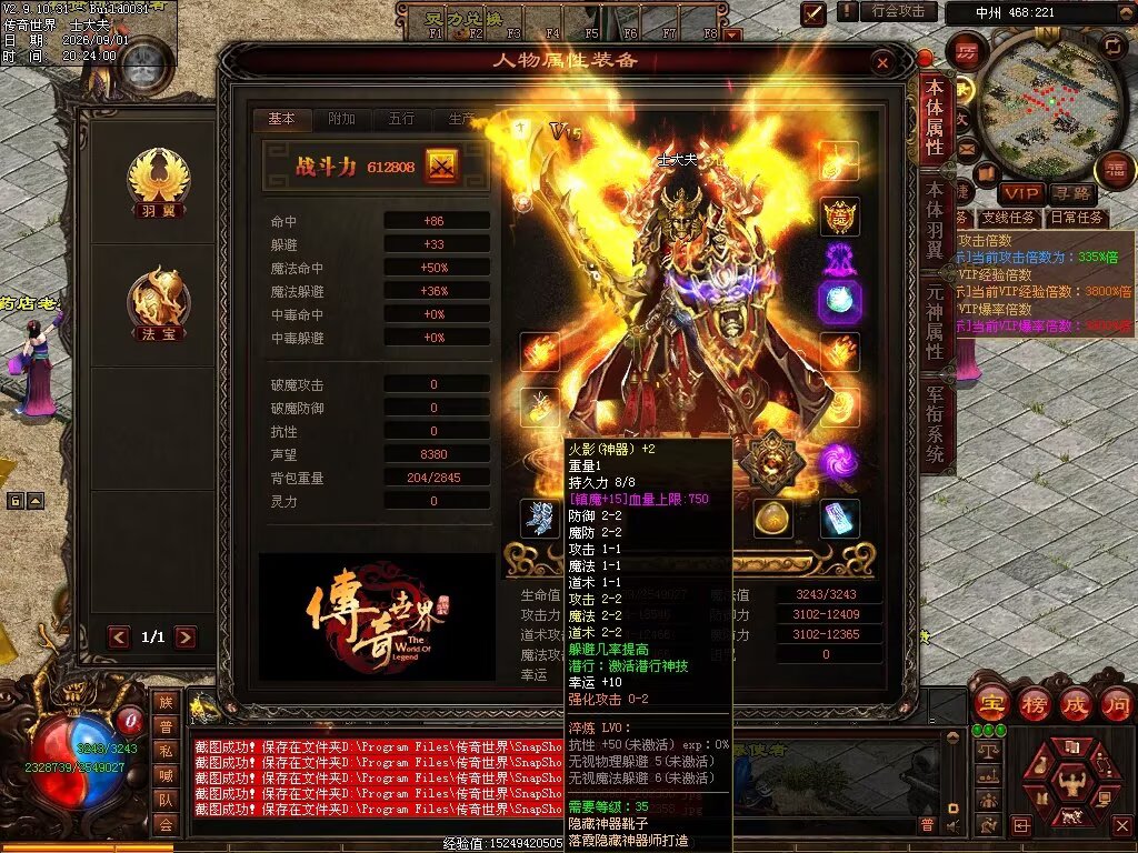 图片[10]-新落霞起源21历练带元神-自动拾取回收-21历练