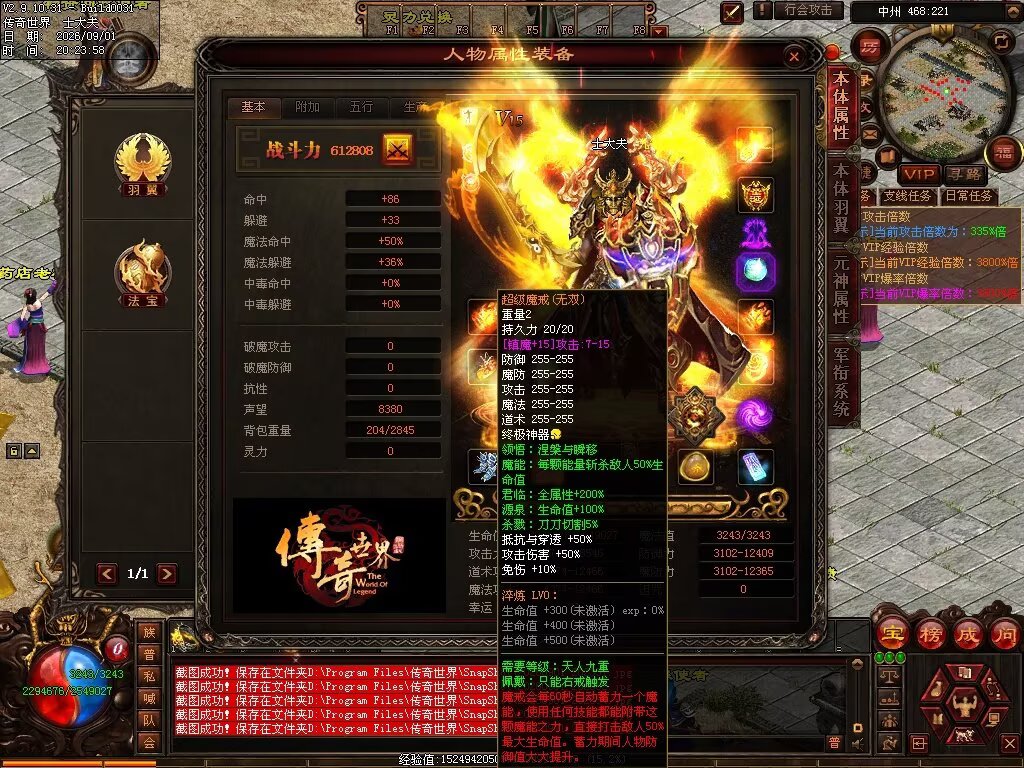 图片[9]-新落霞起源21历练带元神-自动拾取回收-21历练