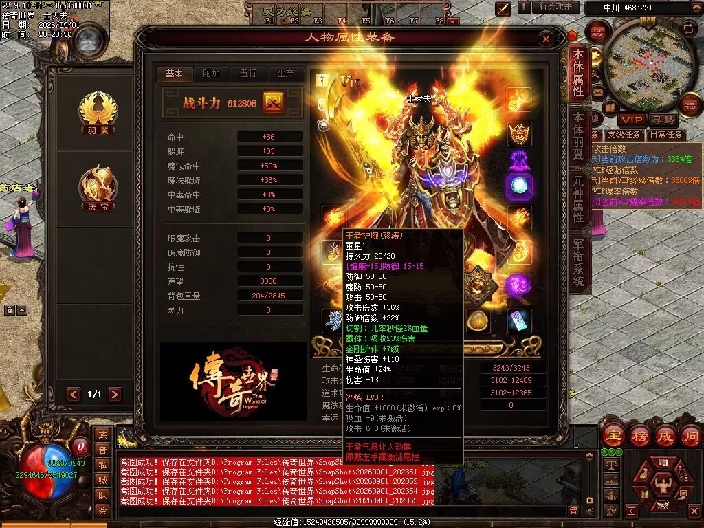 图片[8]-新落霞起源21历练带元神-自动拾取回收-21历练