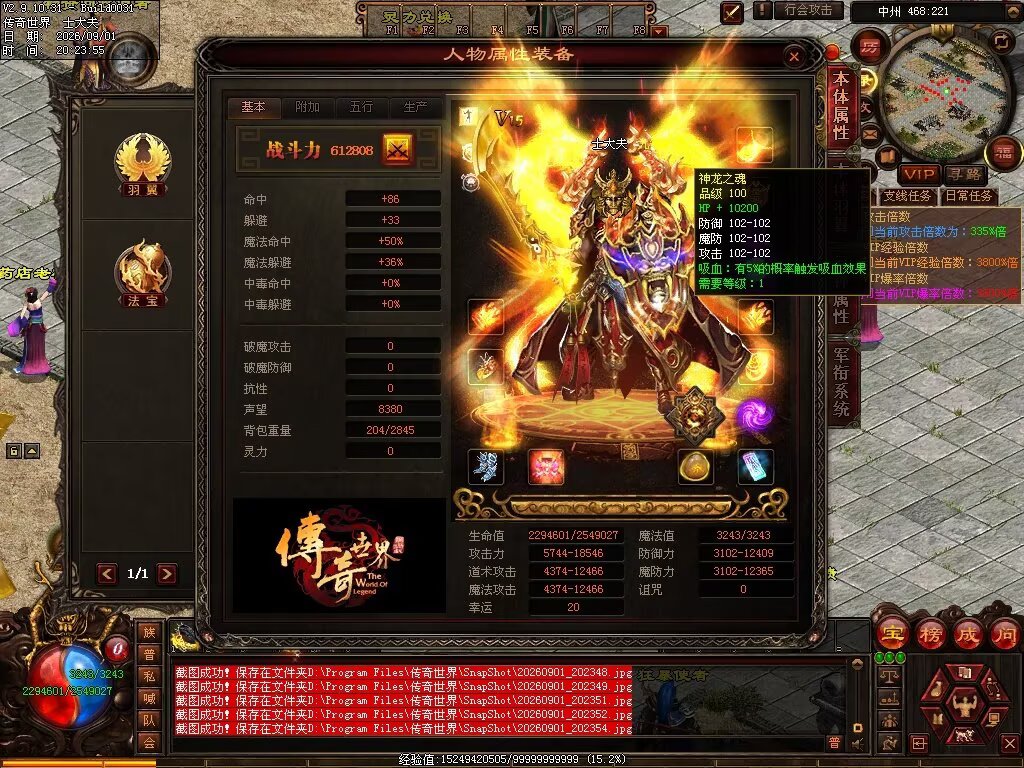 图片[7]-新落霞起源21历练带元神-自动拾取回收-21历练