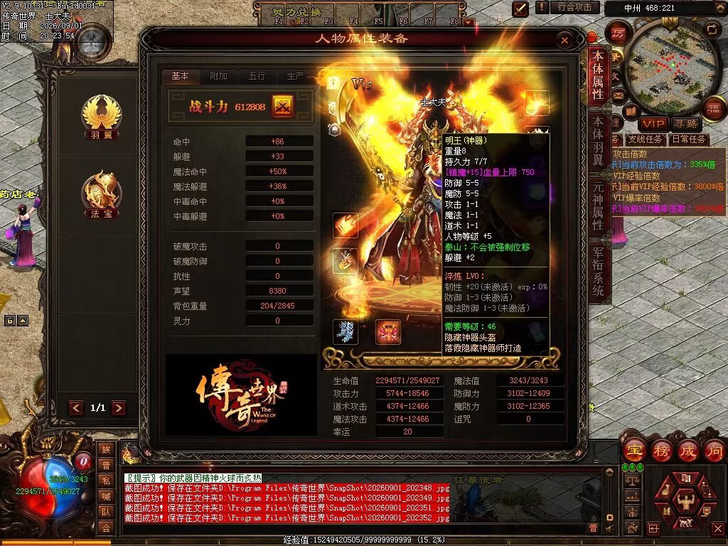 图片[6]-新落霞起源21历练带元神-自动拾取回收-21历练