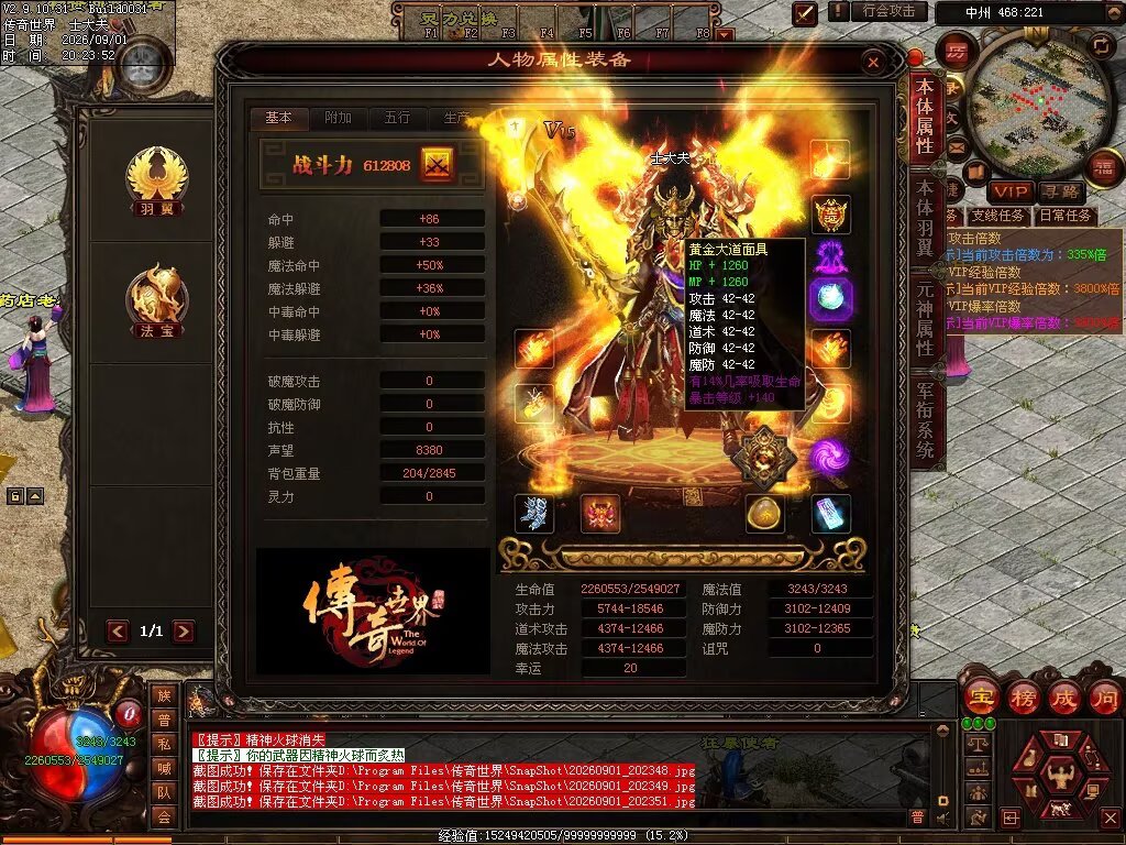 图片[5]-新落霞起源21历练带元神-自动拾取回收-21历练