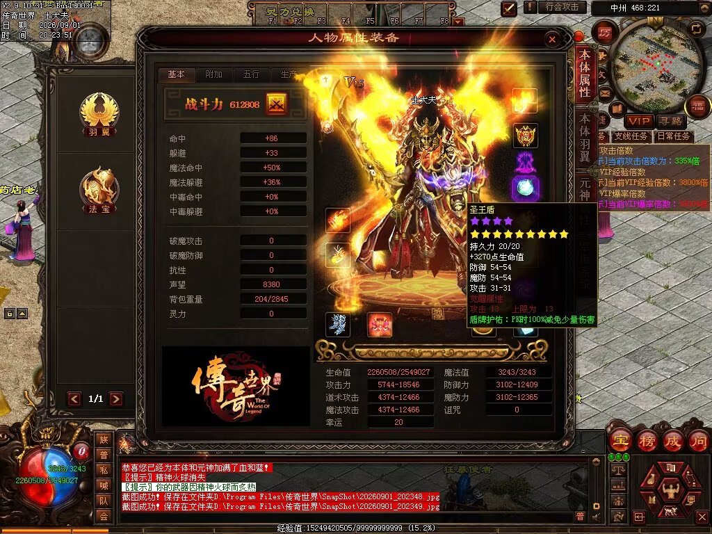 图片[4]-新落霞起源21历练带元神-自动拾取回收-21历练