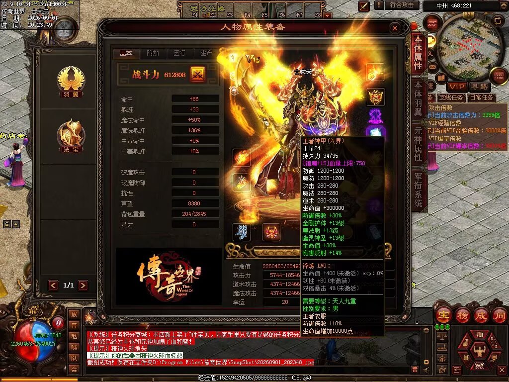 图片[3]-新落霞起源21历练带元神-自动拾取回收-21历练