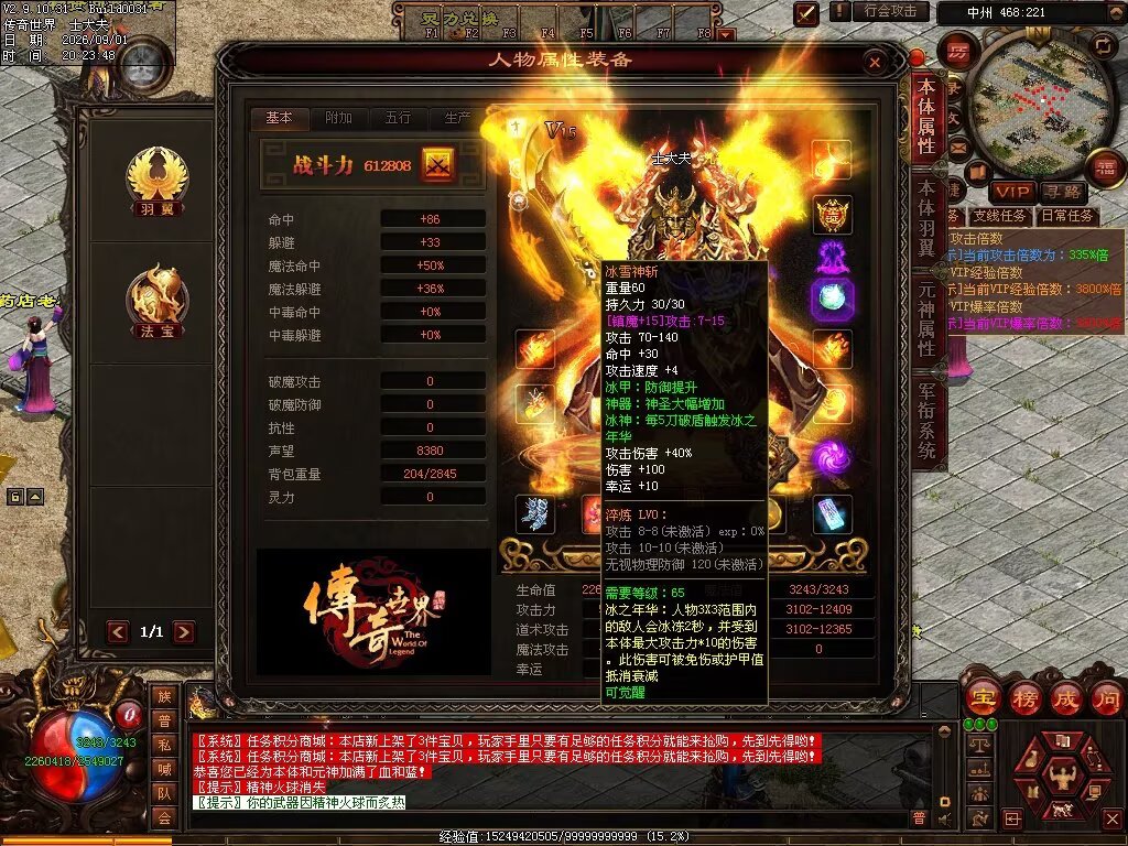 图片[2]-新落霞起源21历练带元神-自动拾取回收-21历练