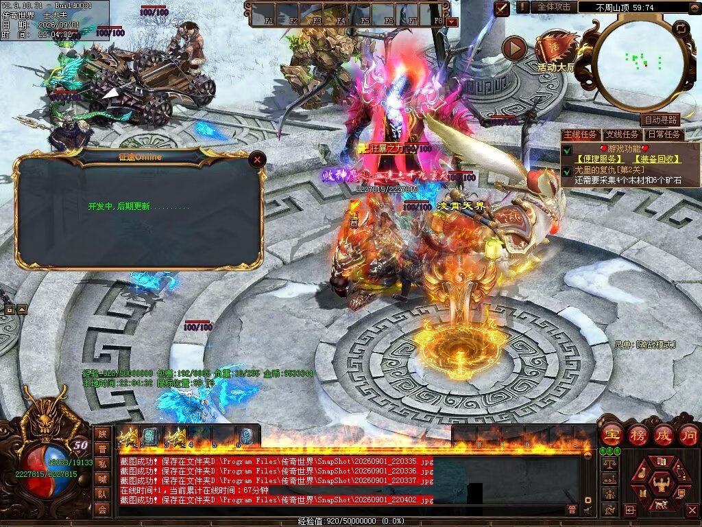 图片[143]-征途Online特色RPG-自动拾取回收穿戴挂机-平天游戏工作室|传世版本库|GM版本库