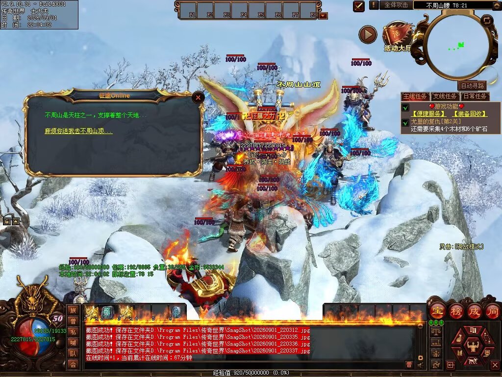 图片[142]-征途Online特色RPG-自动拾取回收穿戴挂机-平天游戏工作室|传世版本库|GM版本库