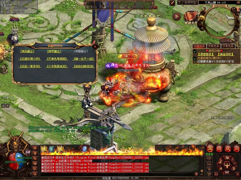 图片[141]-征途Online特色RPG-自动拾取回收穿戴挂机-平天游戏工作室|传世版本库|GM版本库