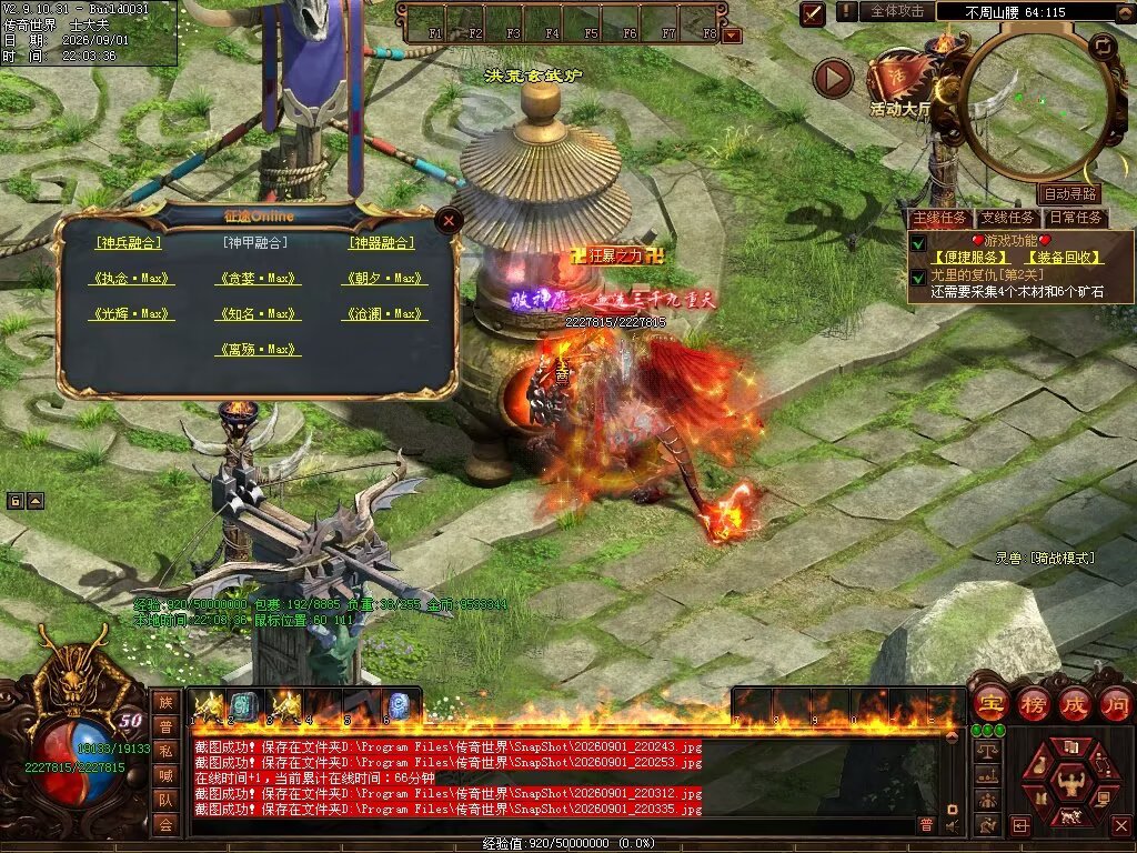 图片[140]-征途Online特色RPG-自动拾取回收穿戴挂机-平天游戏工作室|传世版本库|GM版本库