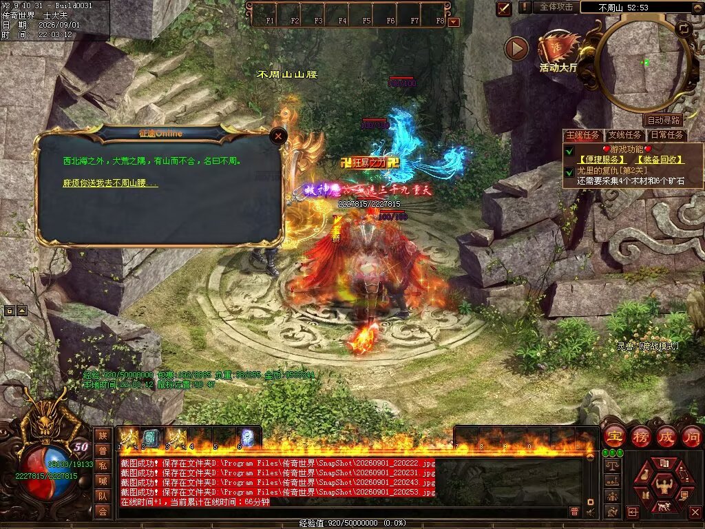 图片[138]-征途Online特色RPG-自动拾取回收穿戴挂机-平天游戏工作室|传世版本库|GM版本库