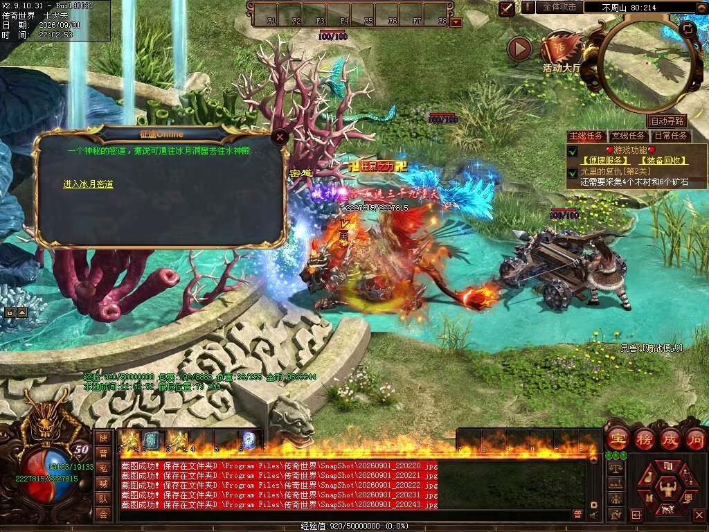 图片[137]-征途Online特色RPG-自动拾取回收穿戴挂机-平天游戏工作室|传世版本库|GM版本库