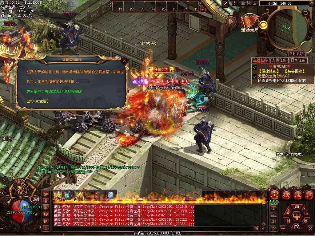 图片[136]-征途Online特色RPG-自动拾取回收穿戴挂机-平天游戏工作室|传世版本库|GM版本库