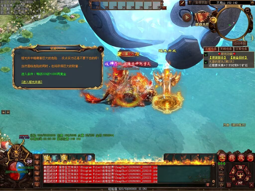 图片[135]-征途Online特色RPG-自动拾取回收穿戴挂机-平天游戏工作室|传世版本库|GM版本库