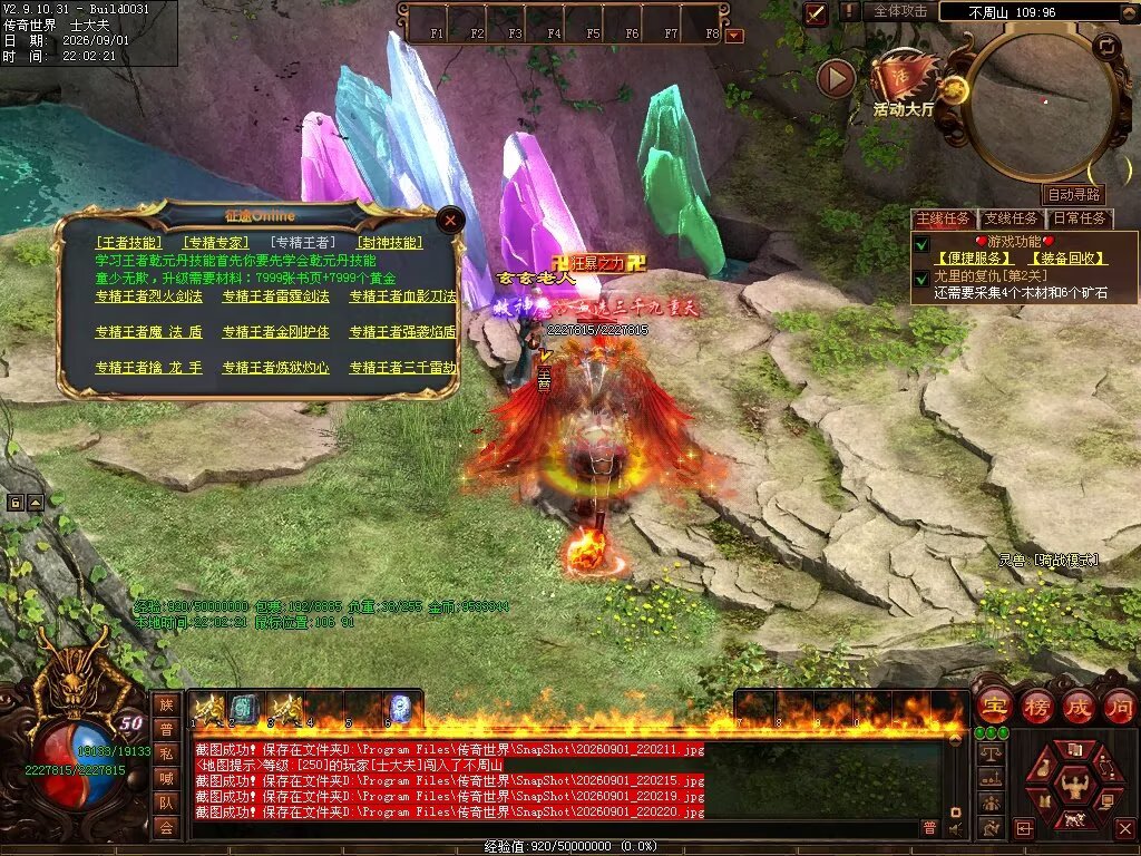 图片[133]-征途Online特色RPG-自动拾取回收穿戴挂机-平天游戏工作室|传世版本库|GM版本库