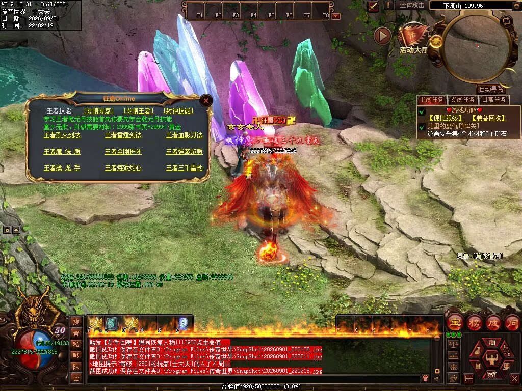图片[131]-征途Online特色RPG-自动拾取回收穿戴挂机-平天游戏工作室|传世版本库|GM版本库