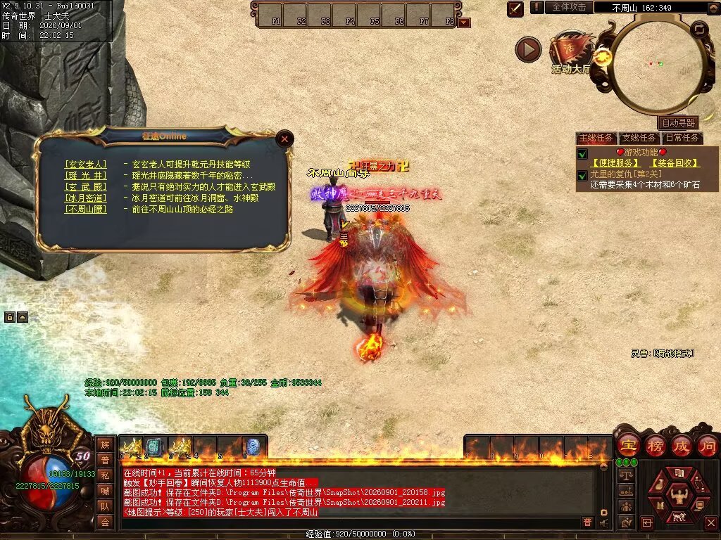图片[130]-征途Online特色RPG-自动拾取回收穿戴挂机-平天游戏工作室|传世版本库|GM版本库
