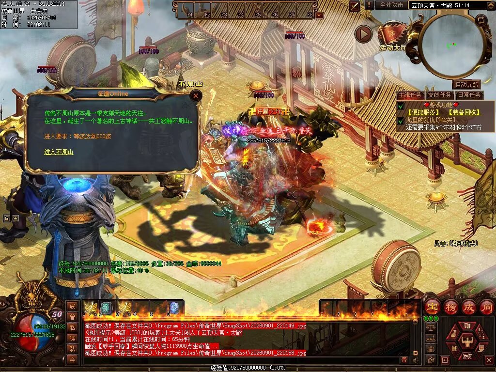图片[129]-征途Online特色RPG-自动拾取回收穿戴挂机-平天游戏工作室|传世版本库|GM版本库