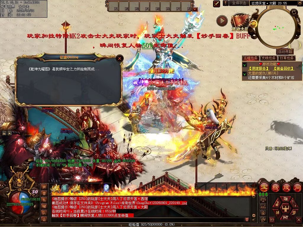 图片[128]-征途Online特色RPG-自动拾取回收穿戴挂机-平天游戏工作室|传世版本库|GM版本库