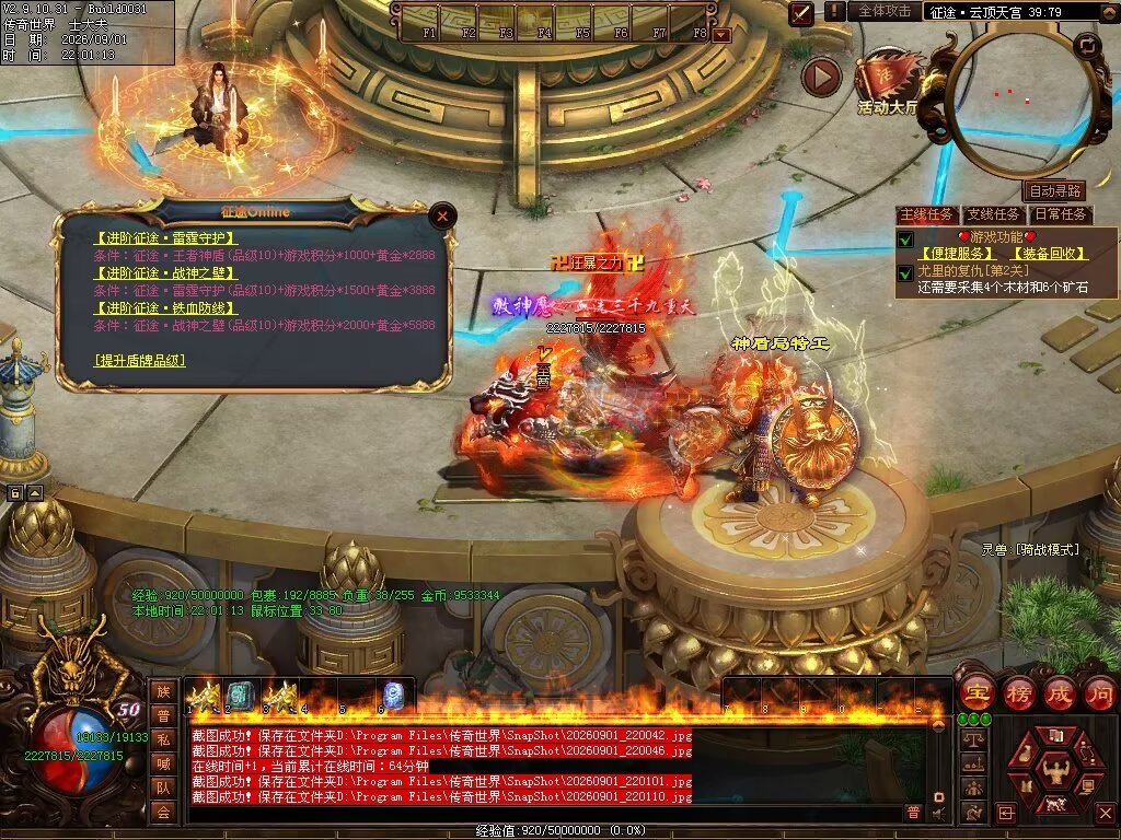 图片[126]-征途Online特色RPG-自动拾取回收穿戴挂机-平天游戏工作室|传世版本库|GM版本库