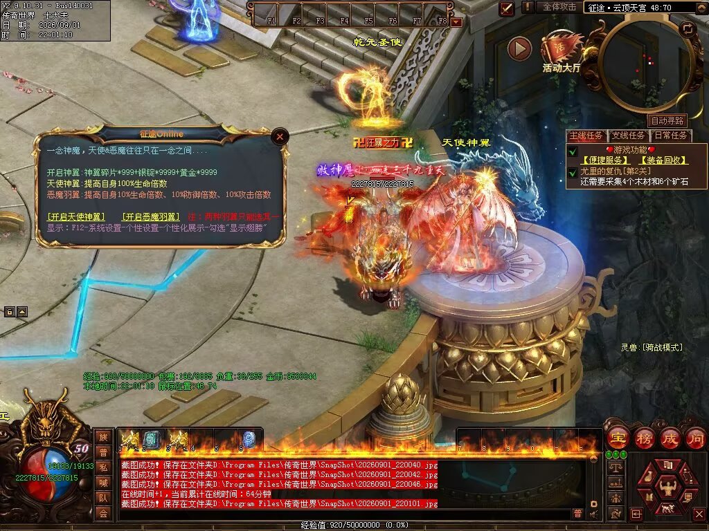 图片[125]-征途Online特色RPG-自动拾取回收穿戴挂机-平天游戏工作室|传世版本库|GM版本库