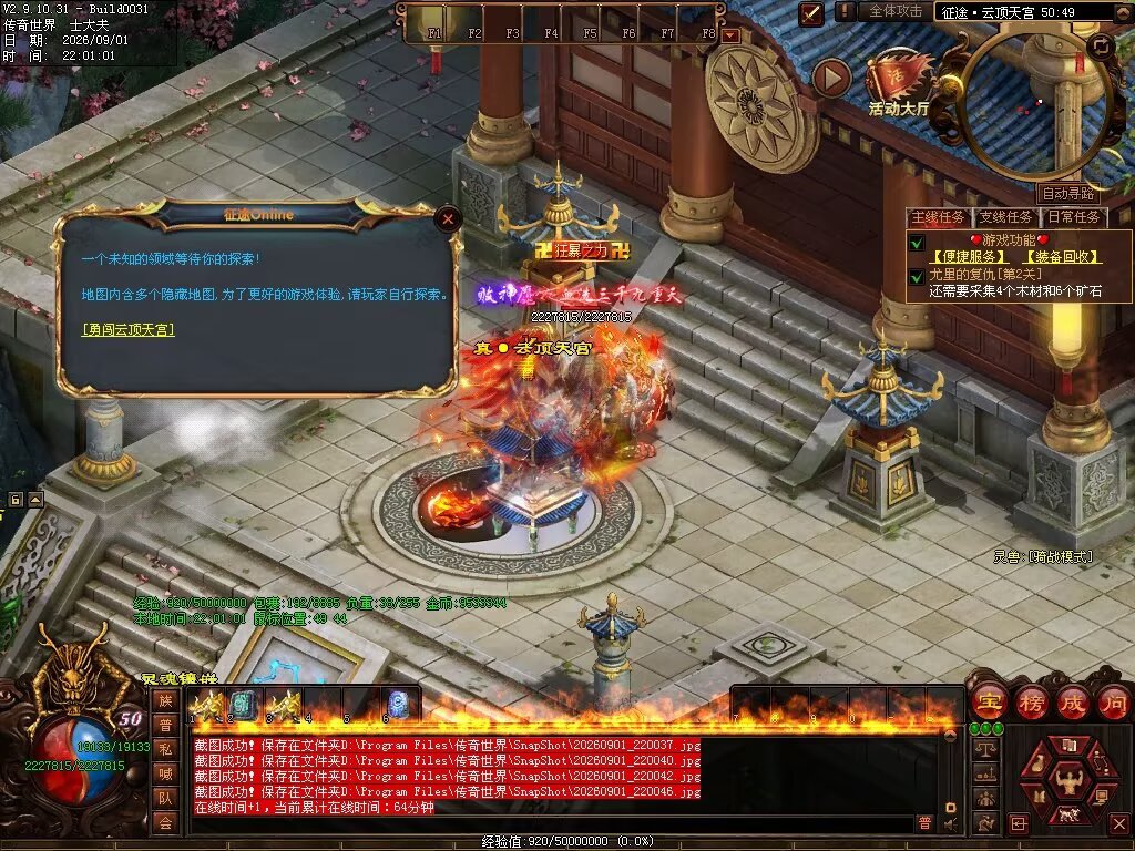 图片[124]-征途Online特色RPG-自动拾取回收穿戴挂机-平天游戏工作室|传世版本库|GM版本库