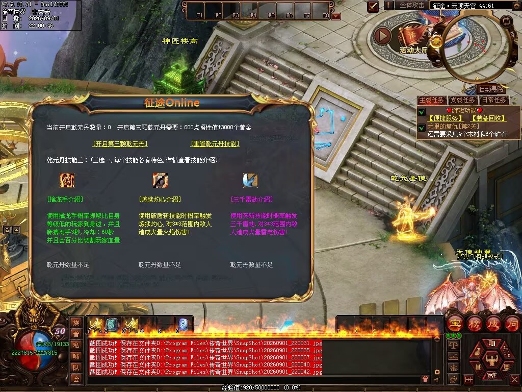 图片[123]-征途Online特色RPG-自动拾取回收穿戴挂机-平天游戏工作室|传世版本库|GM版本库