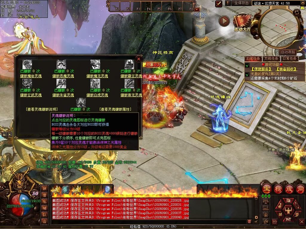 图片[122]-征途Online特色RPG-自动拾取回收穿戴挂机-平天游戏工作室|传世版本库|GM版本库