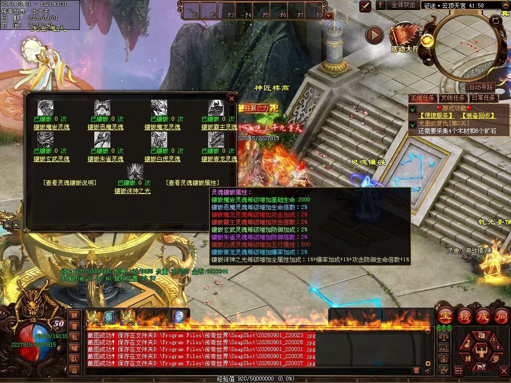 图片[121]-征途Online特色RPG-自动拾取回收穿戴挂机-平天游戏工作室|传世版本库|GM版本库