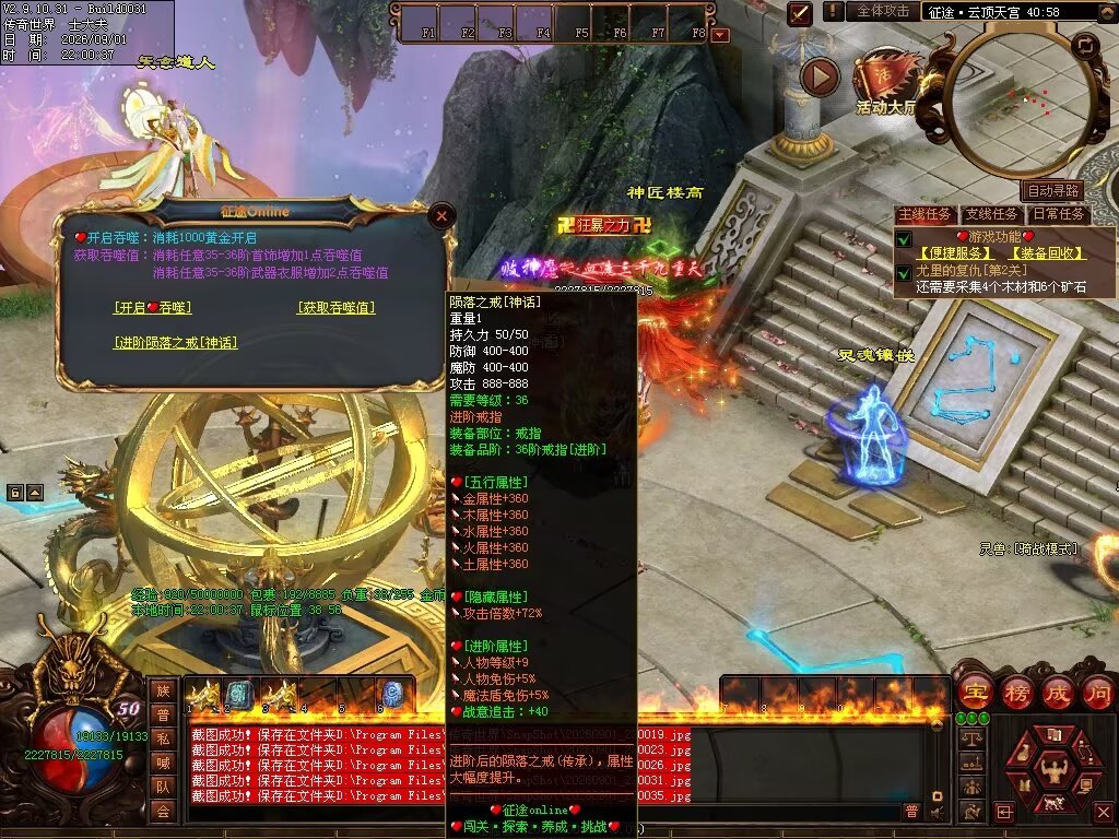 图片[120]-征途Online特色RPG-自动拾取回收穿戴挂机-平天游戏工作室|传世版本库|GM版本库