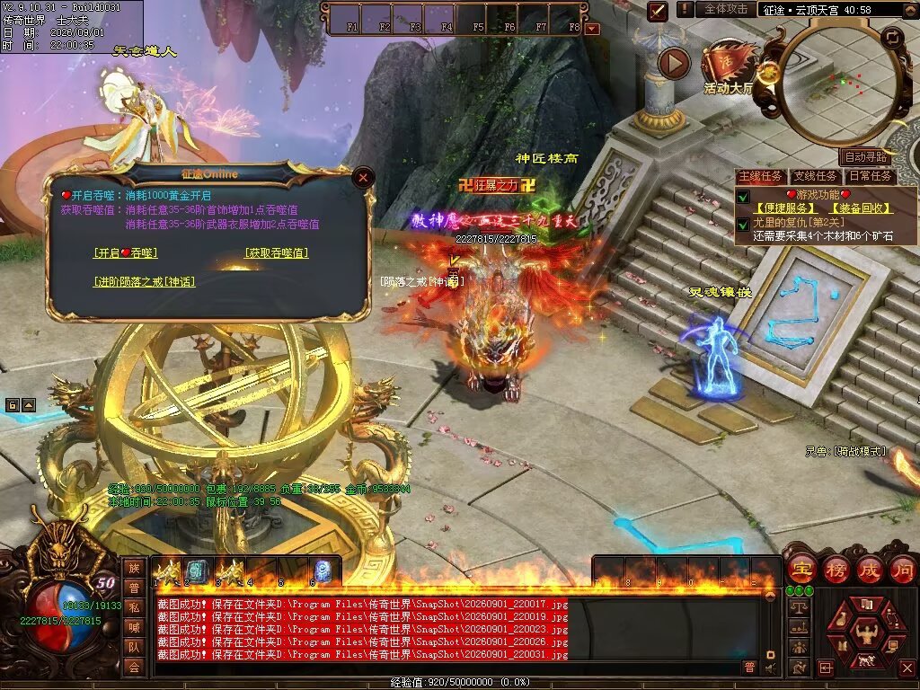 图片[119]-征途Online特色RPG-自动拾取回收穿戴挂机-平天游戏工作室|传世版本库|GM版本库
