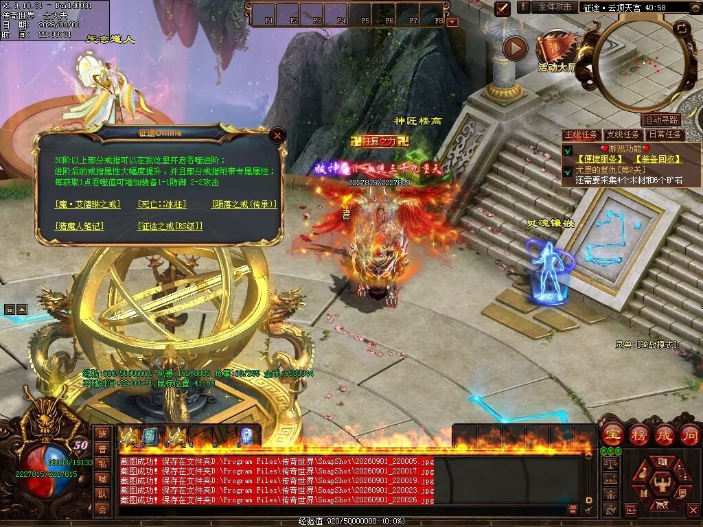 图片[118]-征途Online特色RPG-自动拾取回收穿戴挂机-平天游戏工作室|传世版本库|GM版本库