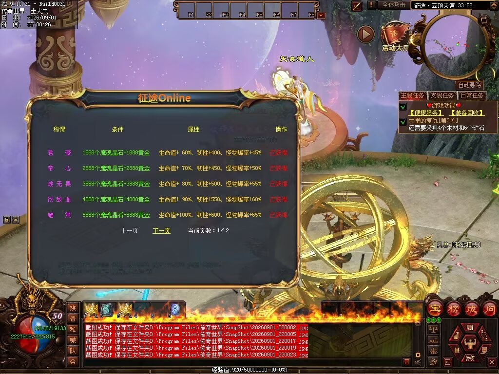 图片[117]-征途Online特色RPG-自动拾取回收穿戴挂机-平天游戏工作室|传世版本库|GM版本库