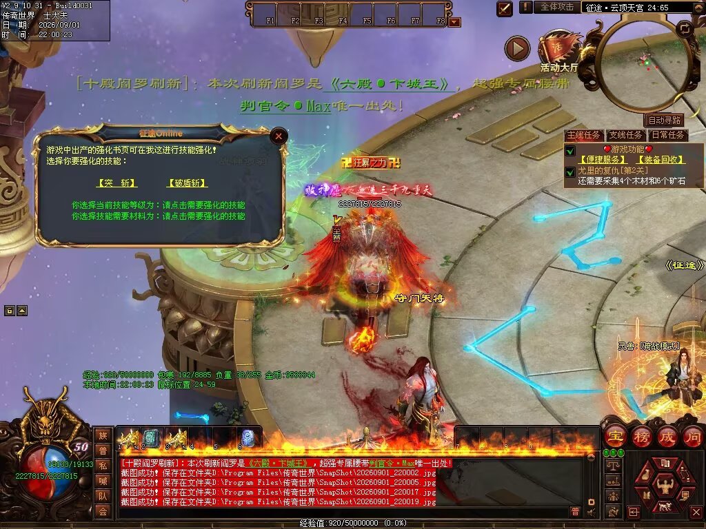 图片[116]-征途Online特色RPG-自动拾取回收穿戴挂机-平天游戏工作室|传世版本库|GM版本库