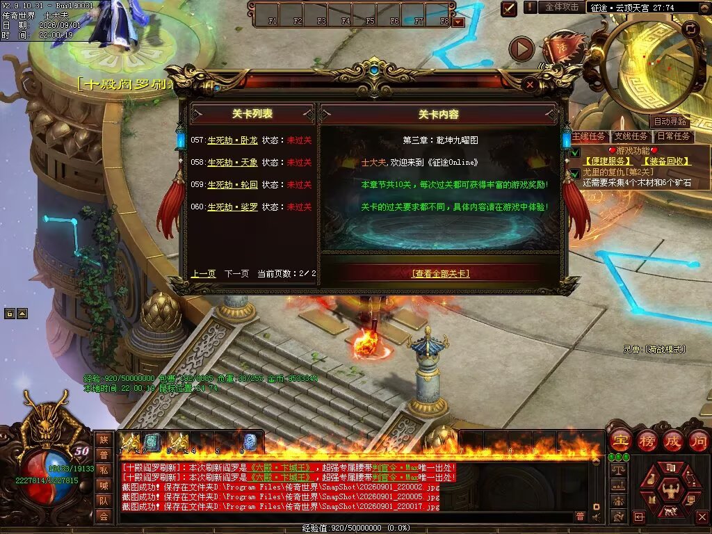 图片[115]-征途Online特色RPG-自动拾取回收穿戴挂机-平天游戏工作室|传世版本库|GM版本库