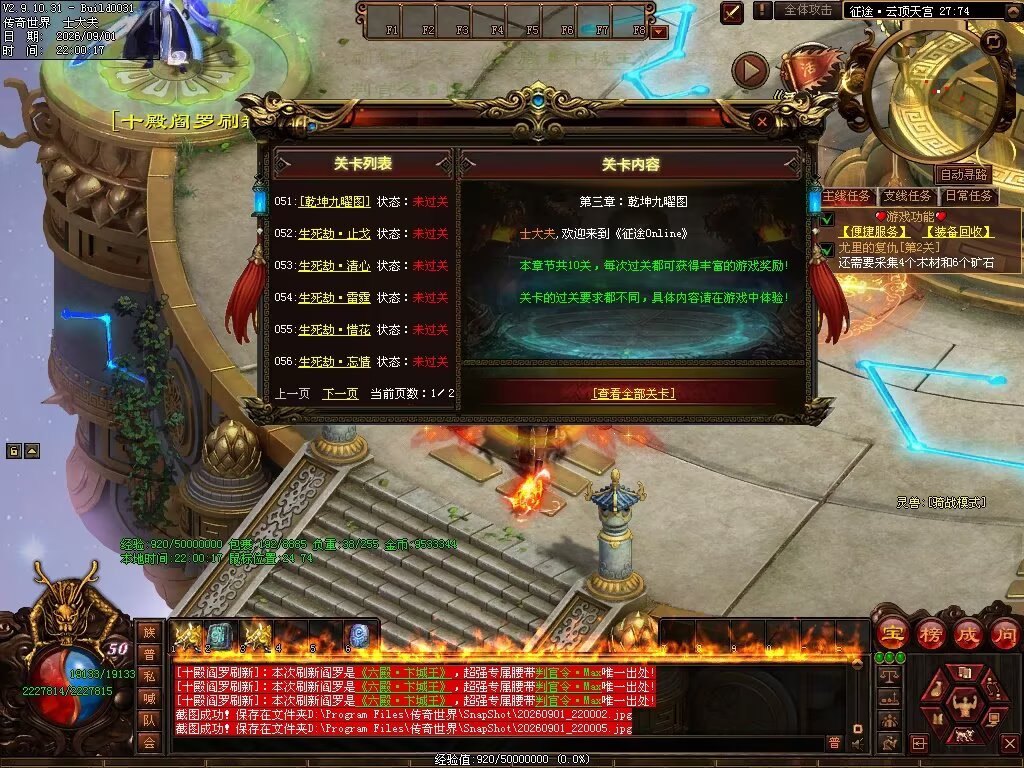 图片[114]-征途Online特色RPG-自动拾取回收穿戴挂机-平天游戏工作室|传世版本库|GM版本库