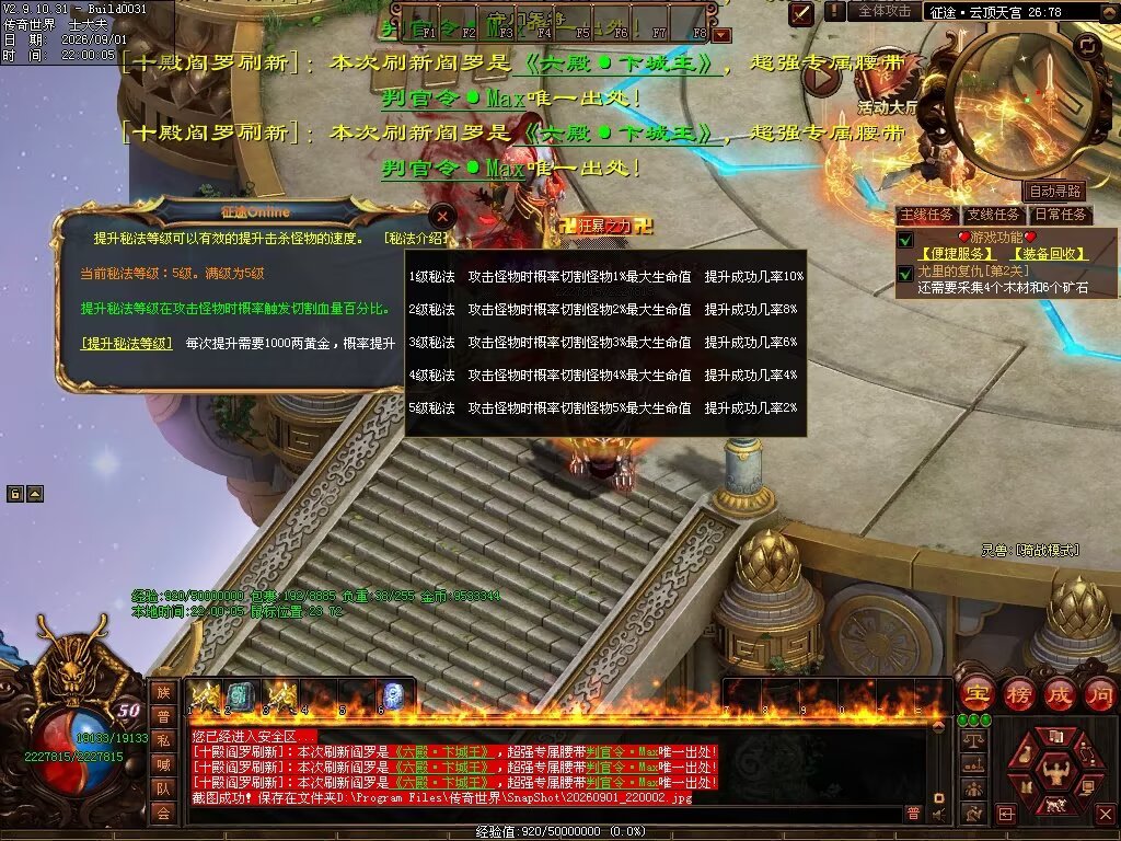 图片[113]-征途Online特色RPG-自动拾取回收穿戴挂机-平天游戏工作室|传世版本库|GM版本库