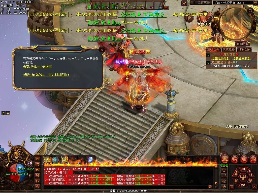 图片[112]-征途Online特色RPG-自动拾取回收穿戴挂机-平天游戏工作室|传世版本库|GM版本库