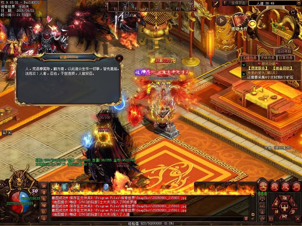 图片[111]-征途Online特色RPG-自动拾取回收穿戴挂机-平天游戏工作室|传世版本库|GM版本库
