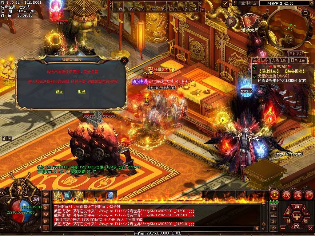 图片[110]-征途Online特色RPG-自动拾取回收穿戴挂机-平天游戏工作室|传世版本库|GM版本库