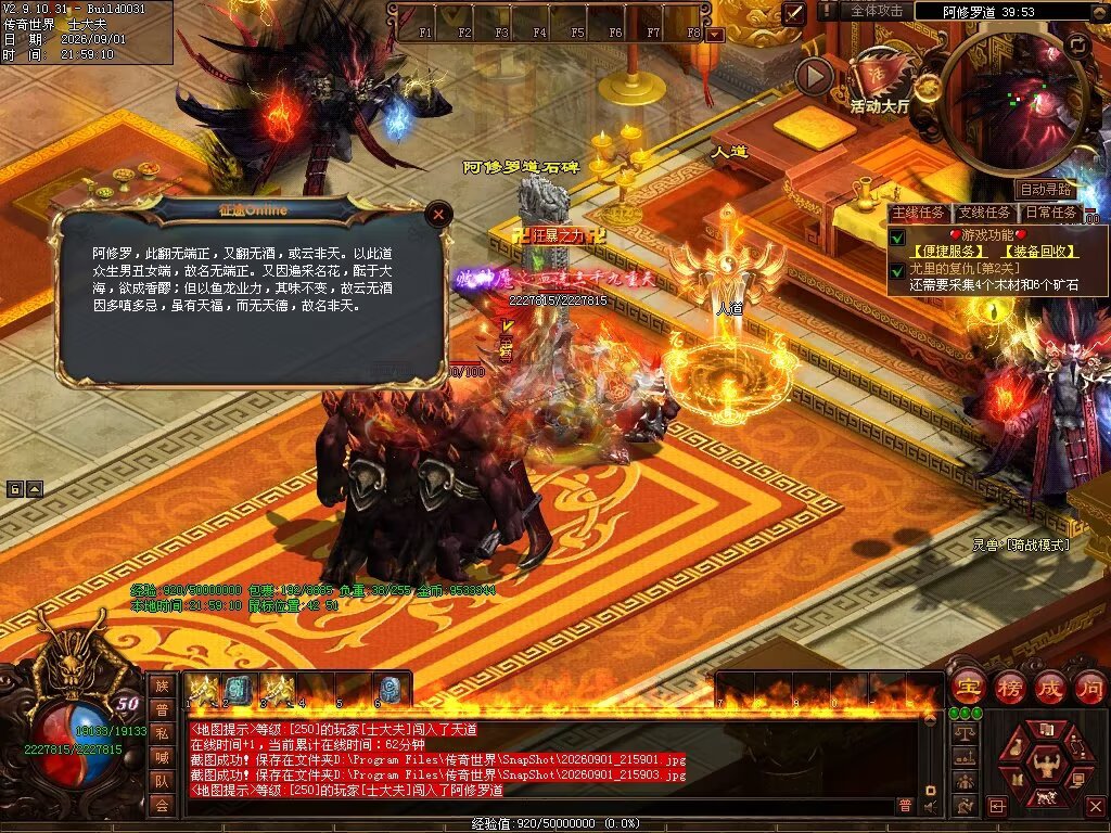 图片[109]-征途Online特色RPG-自动拾取回收穿戴挂机-平天游戏工作室|传世版本库|GM版本库