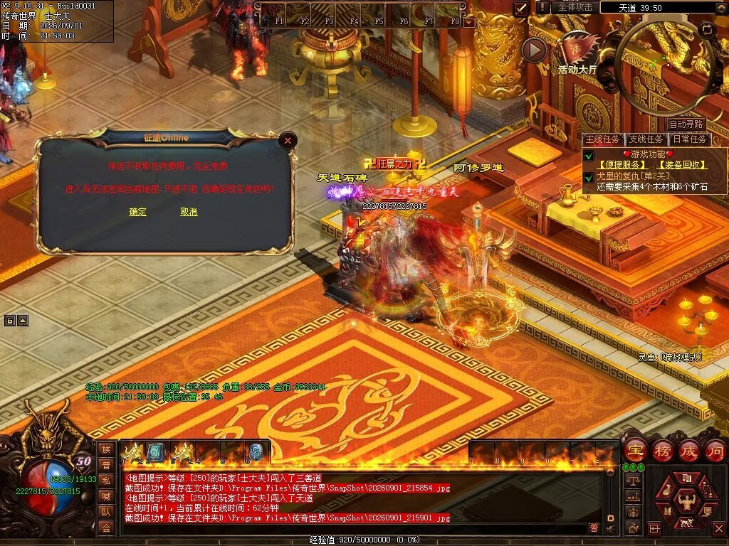 图片[108]-征途Online特色RPG-自动拾取回收穿戴挂机-平天游戏工作室|传世版本库|GM版本库